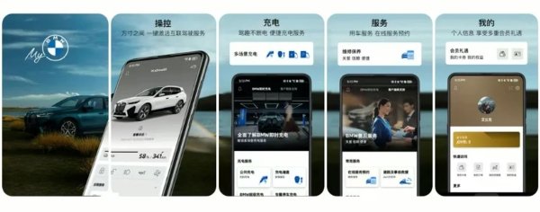 宝马与华为达成合作，共筑智能汽车新生态(图2)