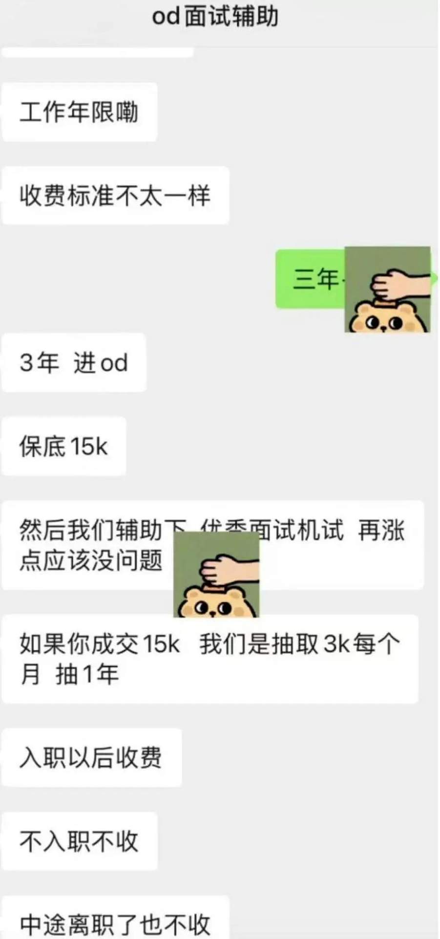 华为招聘舞弊事件曝光:72名正式员工遭处理,外包OD成重灾区(图2) 华为招聘舞弊事件曝光:72名正式员工遭处理,外包OD成重灾区(图2)