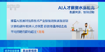 中国 AI 人才缺口达500 万，薪资水涨船高(图3)