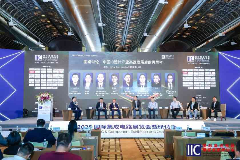 中国IC设计产业高速发展后的再思考 (下)(图1)