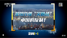中国对等关税反制美国！科技领域组合拳解析(图7)