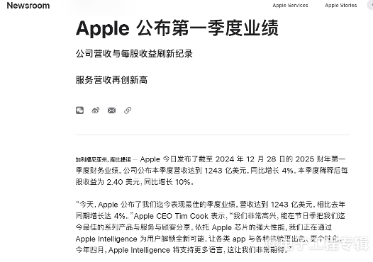 库克再次减持苹果股票，套现1.76亿元(图2)