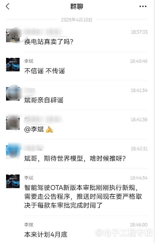 李斌辟谣蔚来能源被收购(图1)