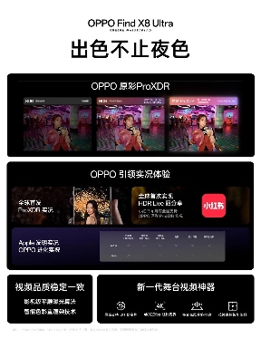 OPPO 发布 Find X8 Ultra 旗舰手机与 Watch X2 Mini 智能手表(图4) OPPO 发布 Find X8 Ultra 旗舰手机与 Watch X2 Mini 智能手表(图4)