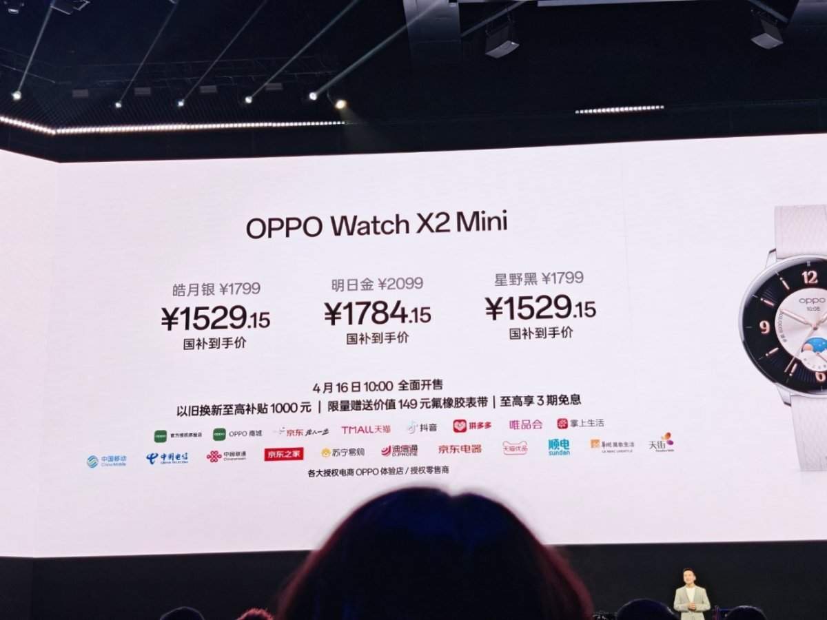 OPPO 发布 Find X8 Ultra 旗舰手机与 Watch X2 Mini 智能手表(图14) OPPO 发布 Find X8 Ultra 旗舰手机与 Watch X2 Mini 智能手表(图14)