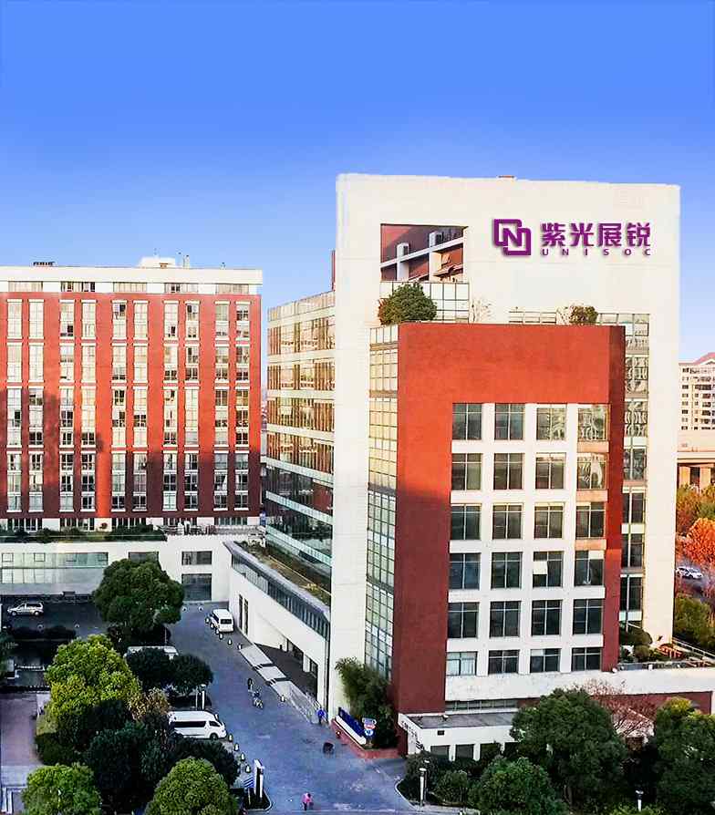 紫光展锐完成股改，加速推进IPO计划