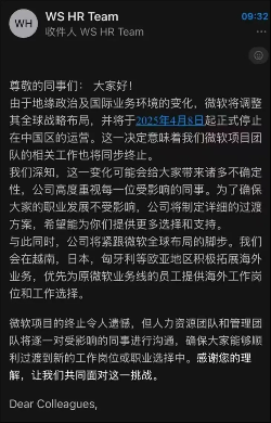 裁员2000，传微软停止中国区运营？回应来了(图1)