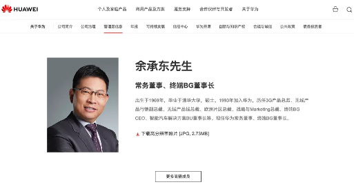 余承东卸任华为车 BU 董事长，引望实现独立市场化运营(图1)