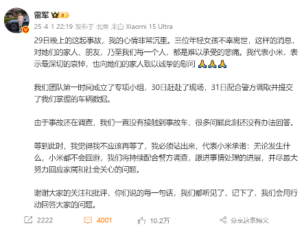 小米 SU7 高速碰撞事故，智能驾驶系统响应与电池安全引关注(图3)