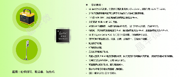 国产BMS AFE芯片一窥：从晶华微的两款新品说起(图5)