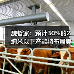 魏哲家：预计30%的2纳米以下产能将布局美国亚利桑那州（图1）