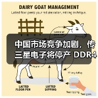 中国市场竞争加剧,传三星电子将停产 DDR4/LPDDR4(图4) 中国市场竞争加剧,传三星电子将停产 DDR4/LPDDR4(图4)