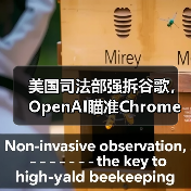 美国司法部强拆谷歌,OpenAI瞄准Chrome收购(图2) 美国司法部强拆谷歌,OpenAI瞄准Chrome收购(图2)