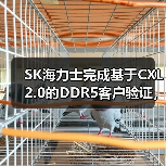 SK海力士完成基于CXL 2.0的DDR5客户验证,引领数据中心存储技术创新(图4) SK海力士完成基于CXL 2.0的DDR5客户验证,引领数据中心存储技术创新(图4)