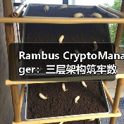 Rambus CryptoManager：三层架构筑牢数据中心与AI安全防线（图3）