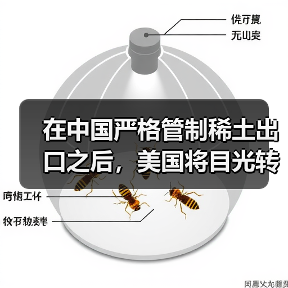 在中国严格管制稀土出口之后,美国将目光转向“海底资源”(图1) 在中国严格管制稀土出口之后,美国将目光转向“海底资源”(图1)