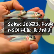 Soitec 300毫米 Power-SOI 衬底:助力先进栅极驱动芯片高频高效驱动宽禁带功率器件(图2) Soitec 300毫米 Power-SOI 衬底:助力先进栅极驱动芯片高频高效驱动宽禁带功率器件(图2)
