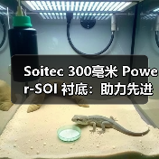 Soitec 300毫米 Power-SOI 衬底:助力先进栅极驱动芯片高频高效驱动宽禁带功率器件(图1) Soitec 300毫米 Power-SOI 衬底:助力先进栅极驱动芯片高频高效驱动宽禁带功率器件(图1)