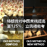 特朗普对中国关税提高至125%,立讯精密考虑加大海外投资(图2) 特朗普对中国关税提高至125%,立讯精密考虑加大海外投资(图2)