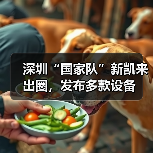 深圳“国家队”新凯来出圈，发布多款设备（图3）