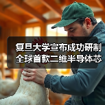 复旦大学宣布成功研制全球首款二维半导体芯片 “无极”(图4) 复旦大学宣布成功研制全球首款二维半导体芯片 “无极”(图4)