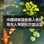 中国颁发首批载人类民用无人驾驶航空器运营合格证,低空经济迈入 “载人时代”(图2) 中国颁发首批载人类民用无人驾驶航空器运营合格证,低空经济迈入 “载人时代”(图2)