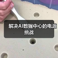 解决AI数据中心的电源挑战（图2）