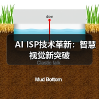 AI ISP技术革新：智慧视觉新突破（图3）