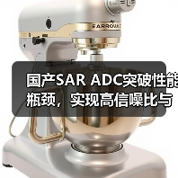 国产SAR ADC突破性能瓶颈，实现高信噪比与低功耗（图4）