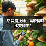 恩智浦换帅,营收同环比双降9%(图2) 恩智浦换帅,营收同环比双降9%(图2)