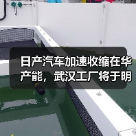 日产汽车加速收缩在华产能，武汉工厂将于明年3月停产（图4）