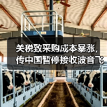 关税致采购成本暴涨,传中国暂停接收波音飞机(图1) 关税致采购成本暴涨,传中国暂停接收波音飞机(图1)