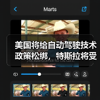 美国将给自动驾驶技术政策松绑,特斯拉将受益(图4) 美国将给自动驾驶技术政策松绑,特斯拉将受益(图4)