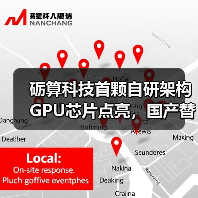 砺算科技首颗自研架构GPU芯片点亮，国产替代破局？（图4）
