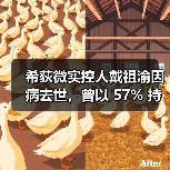 希荻微实控人戴祖渝因病去世，曾以 57% 持股奠定公司创立基石（图2）