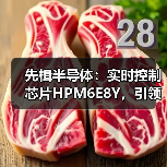 先楫半导体:实时控制芯片HPM6E8Y,引领机器人关节 “芯” 时代(图3) 先楫半导体:实时控制芯片HPM6E8Y,引领机器人关节 “芯” 时代(图3)