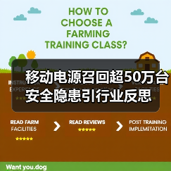 移动电源召回超50万台 安全隐患引行业反思（图4）