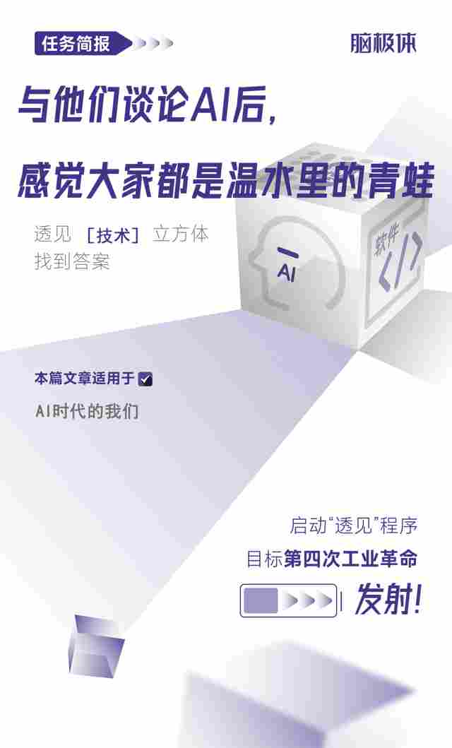 与他们谈论AI后，感觉大家都是温水里的青蛙