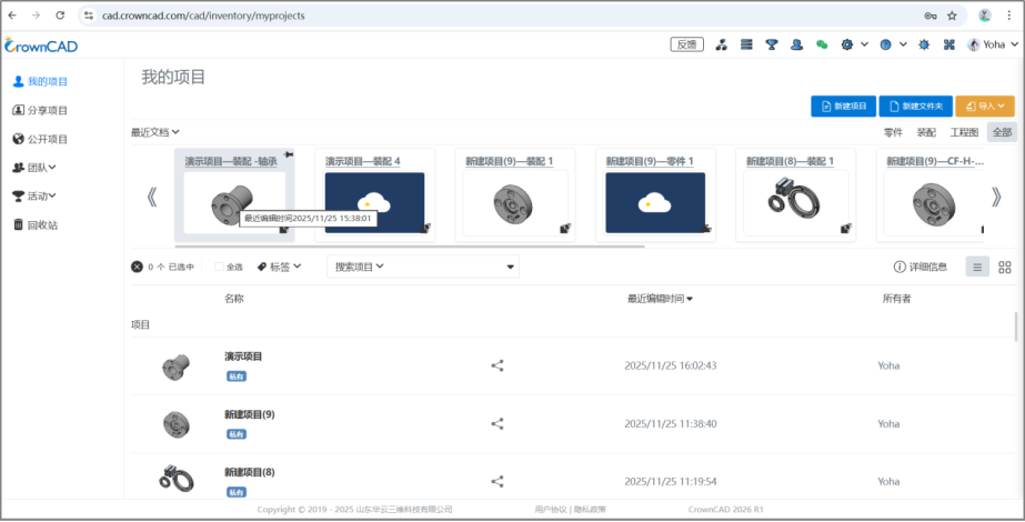 国创基础资源库深度集成华天软件皇冠CAD，共建“数据+设计”国产工业软件新生态