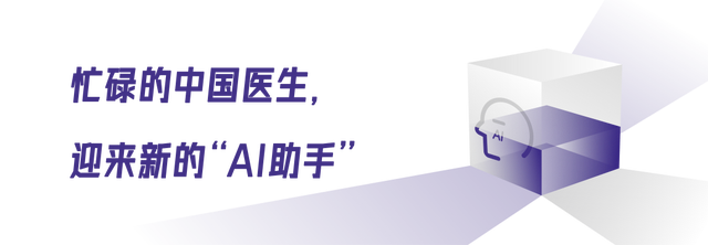 钟南山眼中的AI,阿福们已经在做了(图5) wKgZO2l3NciAReQuAAGNIh8Z5U0969.jpg