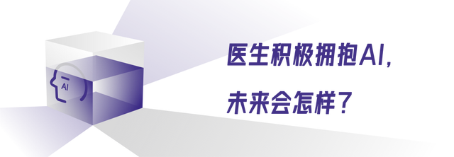 钟南山眼中的AI,阿福们已经在做了(图7) wKgZPGl3NcmAXFxQAAG4JLAdXAg342.jpg