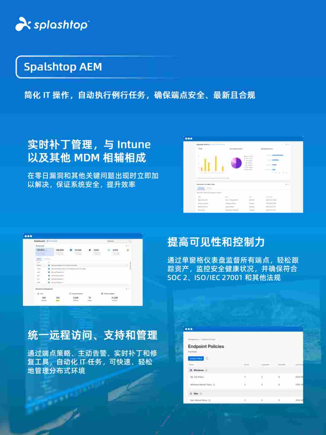 Splashtop 入选2026 Gartner 终端管理魔力象限