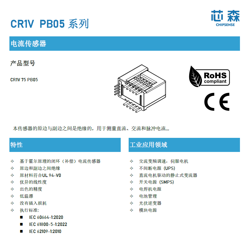 光伏出口退税取消倒逼技术突围：电流传感器如何赋能逆变器效率与成本优化？