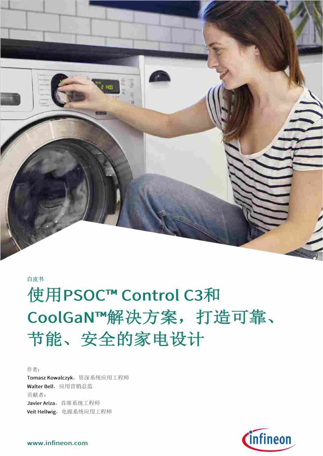 白皮书下载｜使用PSOC™ Control C3和CoolGaN™解决方案，打造