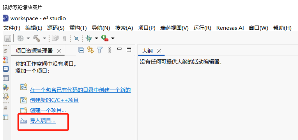 瑞萨FPB-RA0E2开发板的批量加载例程