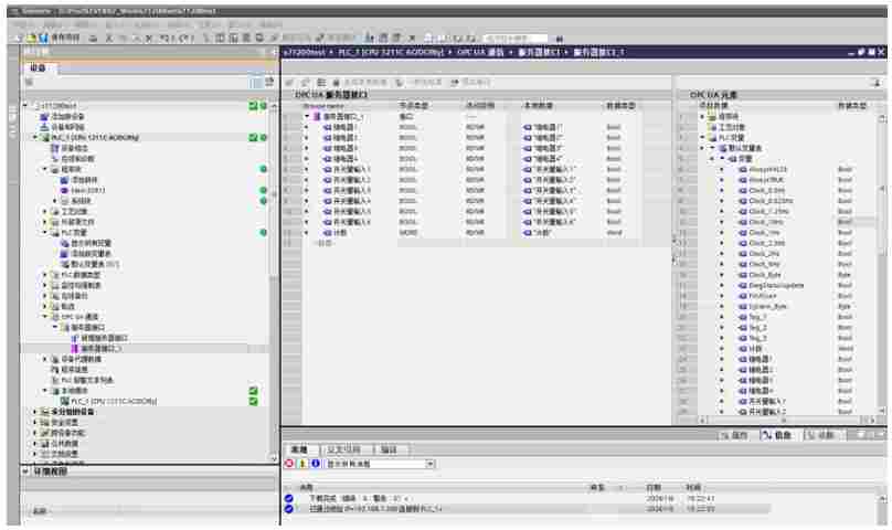 【睿擎派】OPC-UA远程操控S7-1200(图6) 4ff1ef56-fc34-11f0-8ce9-92fbcf53809c.png