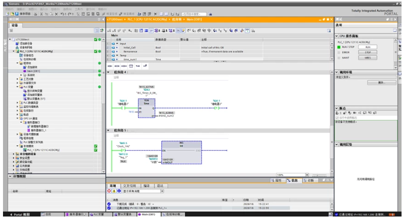 【睿擎派】OPC-UA远程操控S7-1200(图7) 50081506-fc34-11f0-8ce9-92fbcf53809c.png