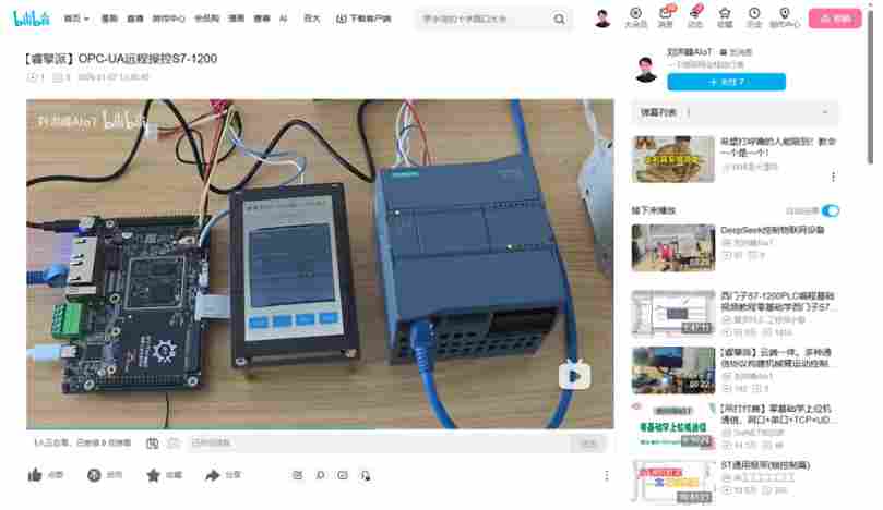 【睿擎派】OPC-UA远程操控S7-1200(图14) 50b4a348-fc34-11f0-8ce9-92fbcf53809c.png