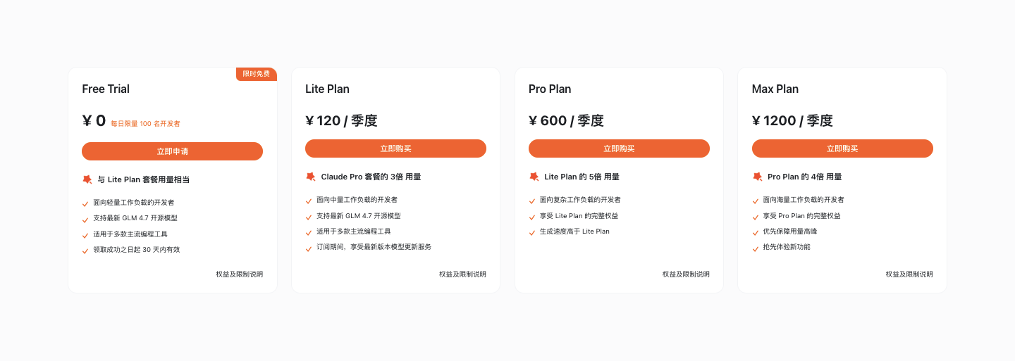 全栈国产AI Coding上线:摩尔线程+硅基流动+智谱,强强联合!(图2) 全栈国产AI Coding上线:摩尔线程+硅基流动+智谱,强强联合!(图2)