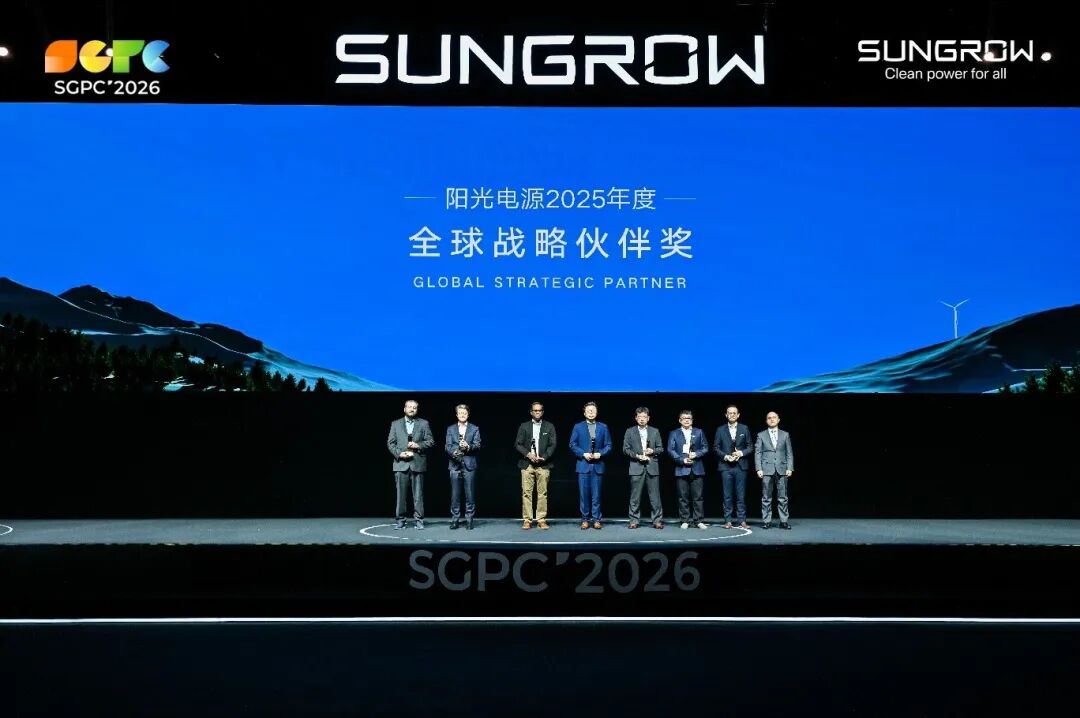 英飞凌荣膺阳光电源2025年度“全球战略合作伙伴”殊荣